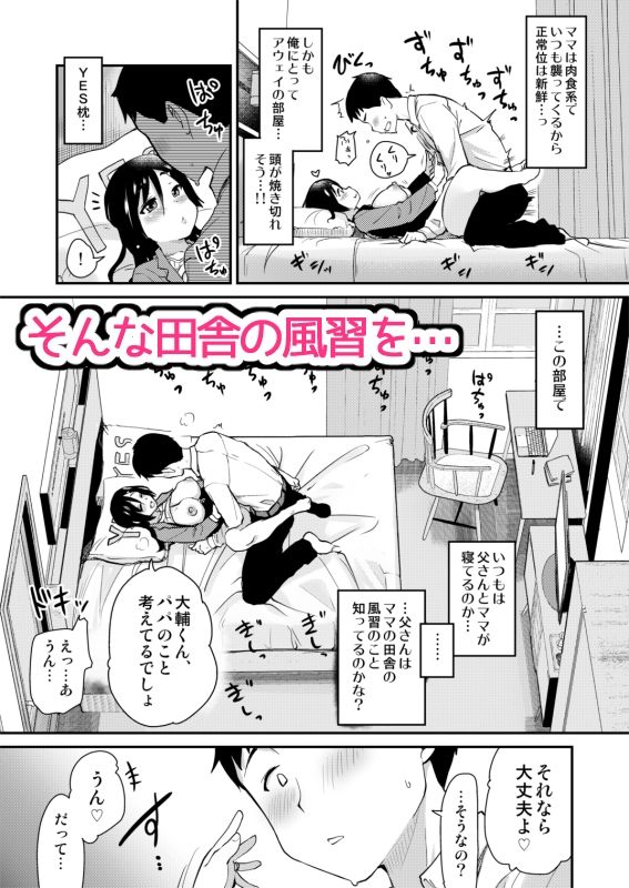 息子の性欲処理をするのが当たり前だと思っている巨乳で綺麗な母親が積極的に迫っていろんな場所で一線を越えちゃう近親相姦エッチ6