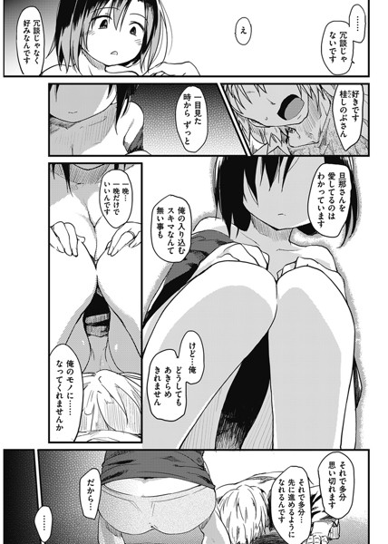 旦那一筋の元ヤン美人妻が娘と夫が出かけて一人の時に隣人のチャラ男学生に騙されてしまい強引に拘束されて犯されちゃう寝取られエッチ10