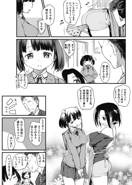 旦那一筋の元ヤン美人妻が娘と夫が出かけて一人の時に隣人のチャラ男学生に騙されてしまい強引に拘束されて犯されちゃう寝取られエッチ4