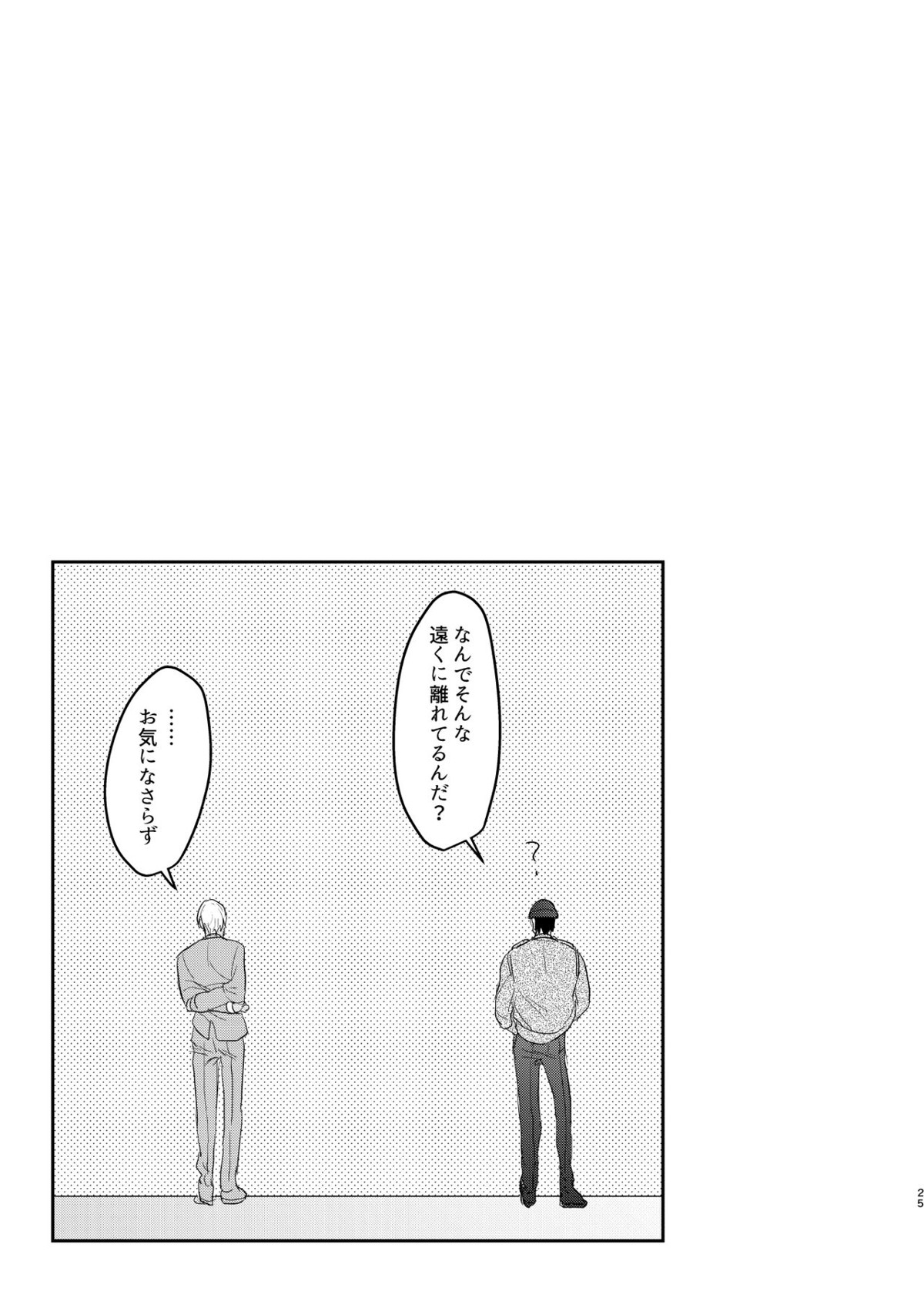 【BL漫画 名探偵コナン】胃薬と間違えて組織時代の媚薬を飲んでしまった降谷が全身敏感になった状態で赤井に中出しをお願いしちゃうボーイズラブエッチ24