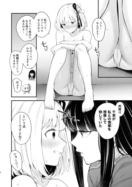 【レズ漫画 リコリコ】たきなの事を考えながら一人エッチしているところを本人に見られてしまいそのまま求められてレズエッチしちゃう千束8