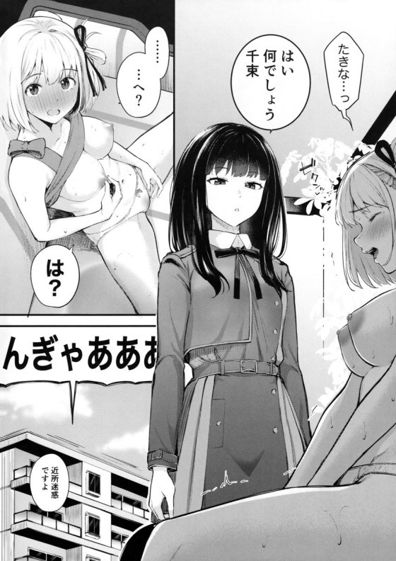 【レズ漫画 リコリコ】たきなの事を考えながら一人エッチしているところを本人に見られてしまいそのまま求められてレズエッチしちゃう千束6