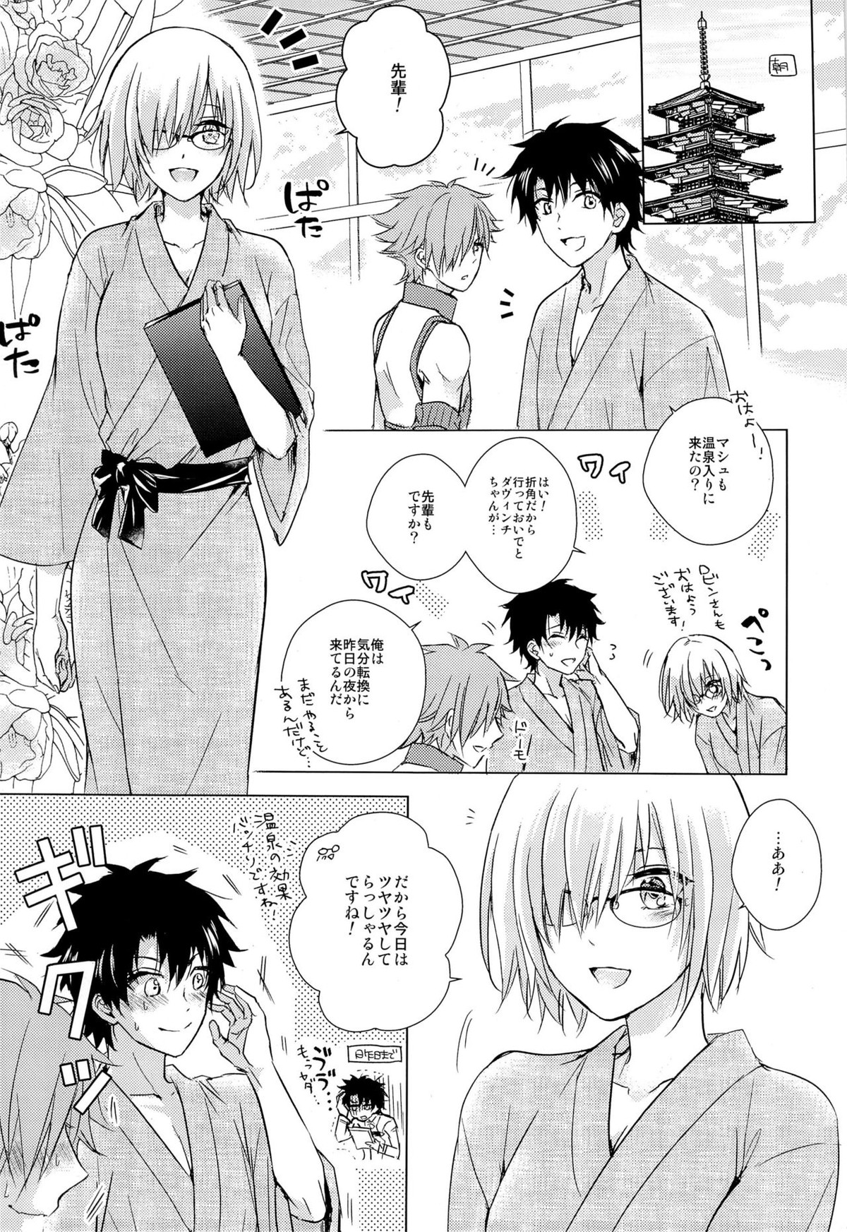 【BL漫画 Fate】浴衣姿がイケメン過ぎるロビンと温泉でムラムラが止まらないマスターがみんなに隠れてこっそり愛を確かめ合うラブラブゲイエッチ19