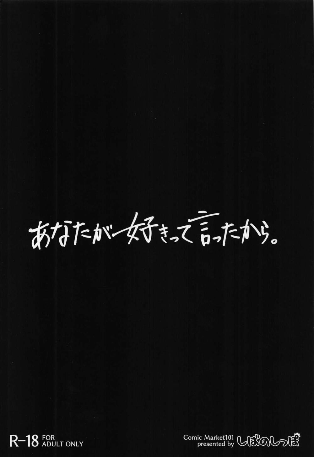 【アイドルマスター シャイニーカラーズ】まわりの女子たちにちやほやされるプロデューサーの姿を見て嫉妬した円香がエッチな下着を見せて誘惑して告白されながらイチャラブセックス37