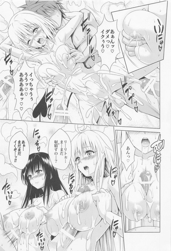 【ToLOVEる】お風呂でのスタイル抜群の美女とのハーレムプレイからのリトくんが分身して全員の女の子を気持ち良くしちゃう大乱交エッチ34