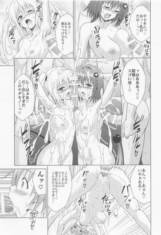 【ToLOVEる】お風呂でのスタイル抜群の美女とのハーレムプレイからのリトくんが分身して全員の女の子を気持ち良くしちゃう大乱交エッチ32