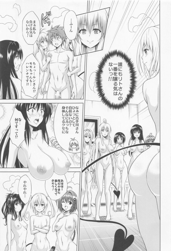 【ToLOVEる】お風呂でのスタイル抜群の美女とのハーレムプレイからのリトくんが分身して全員の女の子を気持ち良くしちゃう大乱交エッチ6