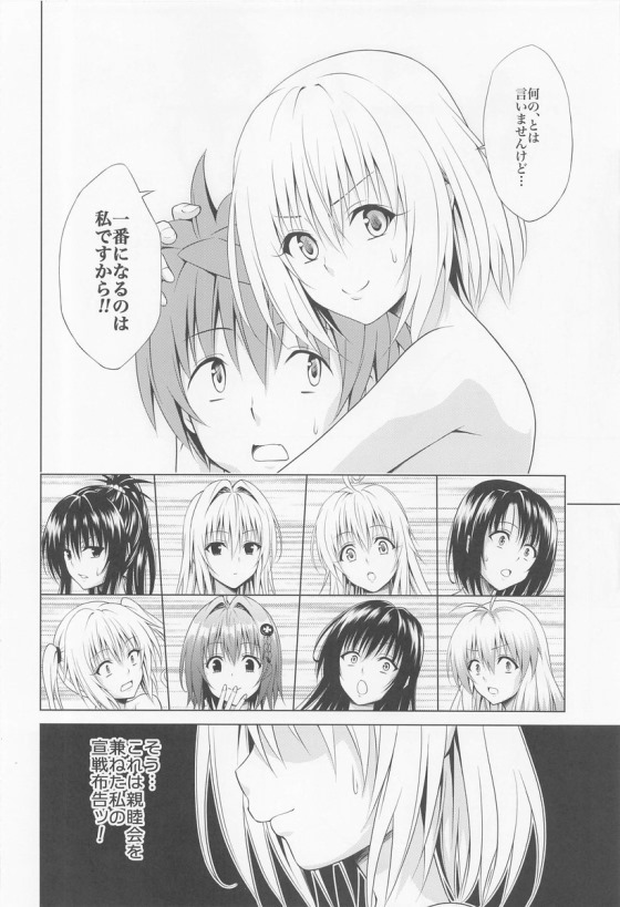 【ToLOVEる】お風呂でのスタイル抜群の美女とのハーレムプレイからのリトくんが分身して全員の女の子を気持ち良くしちゃう大乱交エッチ5