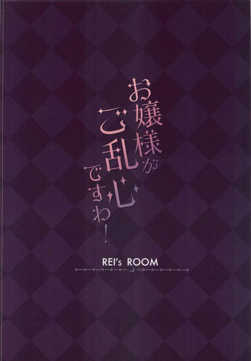 配信が忙しくて欲求不満なお嬢様が配信終了直後に求められて恥じらいながらも気持ちいいことを認めさせられちゃうラブラブセックス16