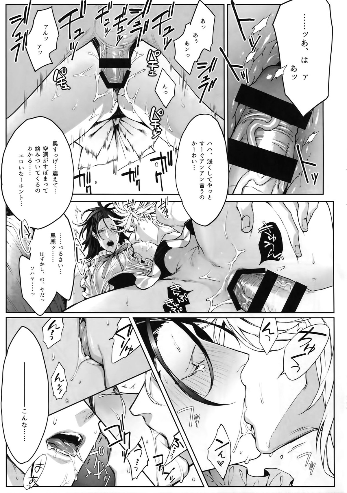 【BL漫画 刀剣乱舞】裸エプロン姿でソハヤノツルキを誘惑する大典太光世が挿入をお願いして激しく突かれて絶頂しちゃうアナルボーイズラブエッチ14