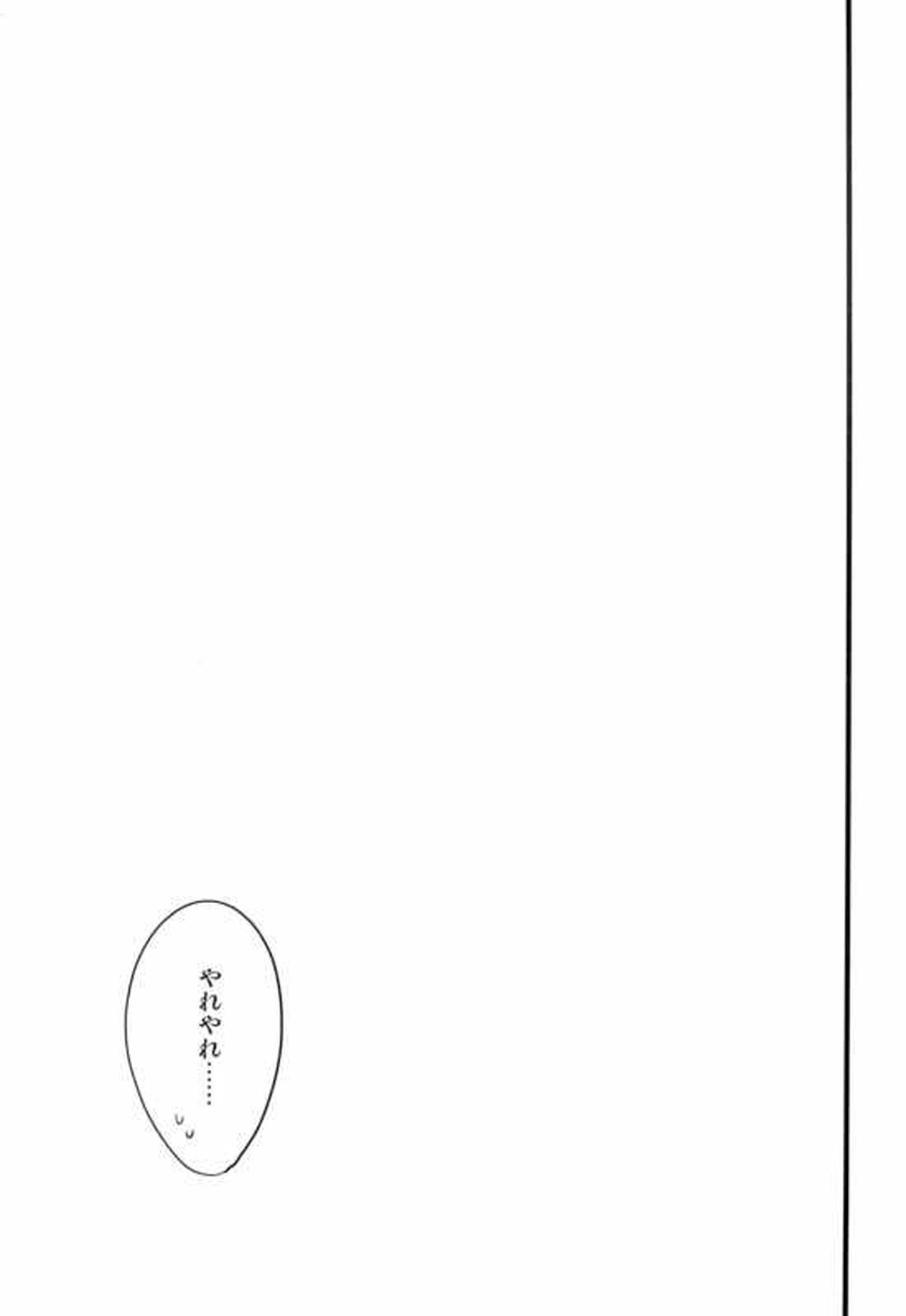 【BL漫画 マギ】王宮に突然やってきたシンドバットがダジュルにキスで求めて優しいボーイズラブエッチでイカされちゃう37