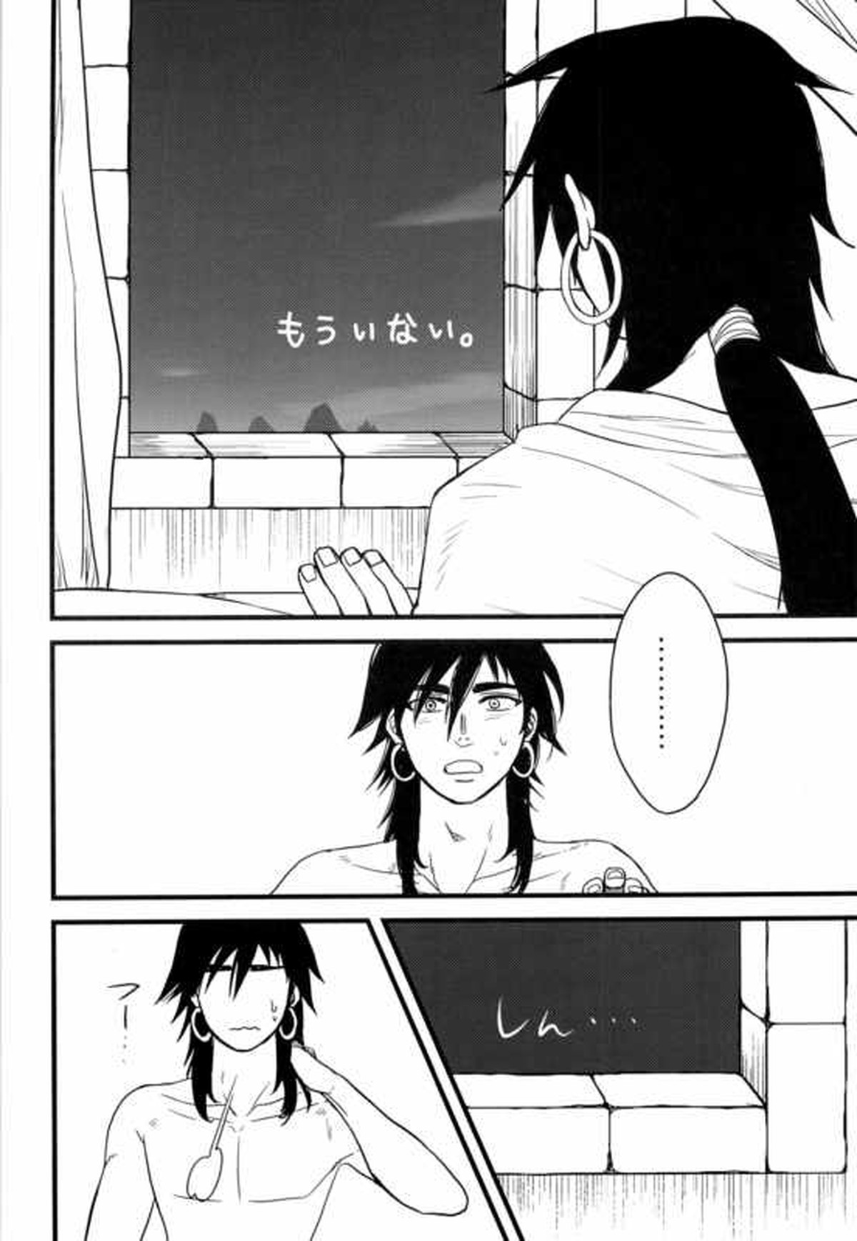 【BL漫画 マギ】王宮に突然やってきたシンドバットがダジュルにキスで求めて優しいボーイズラブエッチでイカされちゃう36