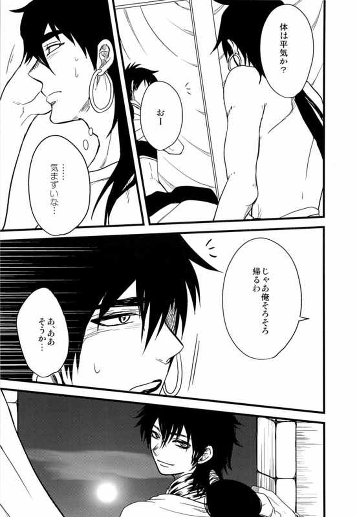 【BL漫画 マギ】王宮に突然やってきたシンドバットがダジュルにキスで求めて優しいボーイズラブエッチでイカされちゃう34