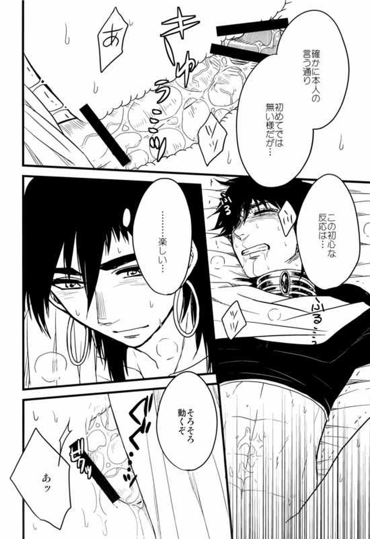 【BL漫画 マギ】王宮に突然やってきたシンドバットがダジュルにキスで求めて優しいボーイズラブエッチでイカされちゃう28