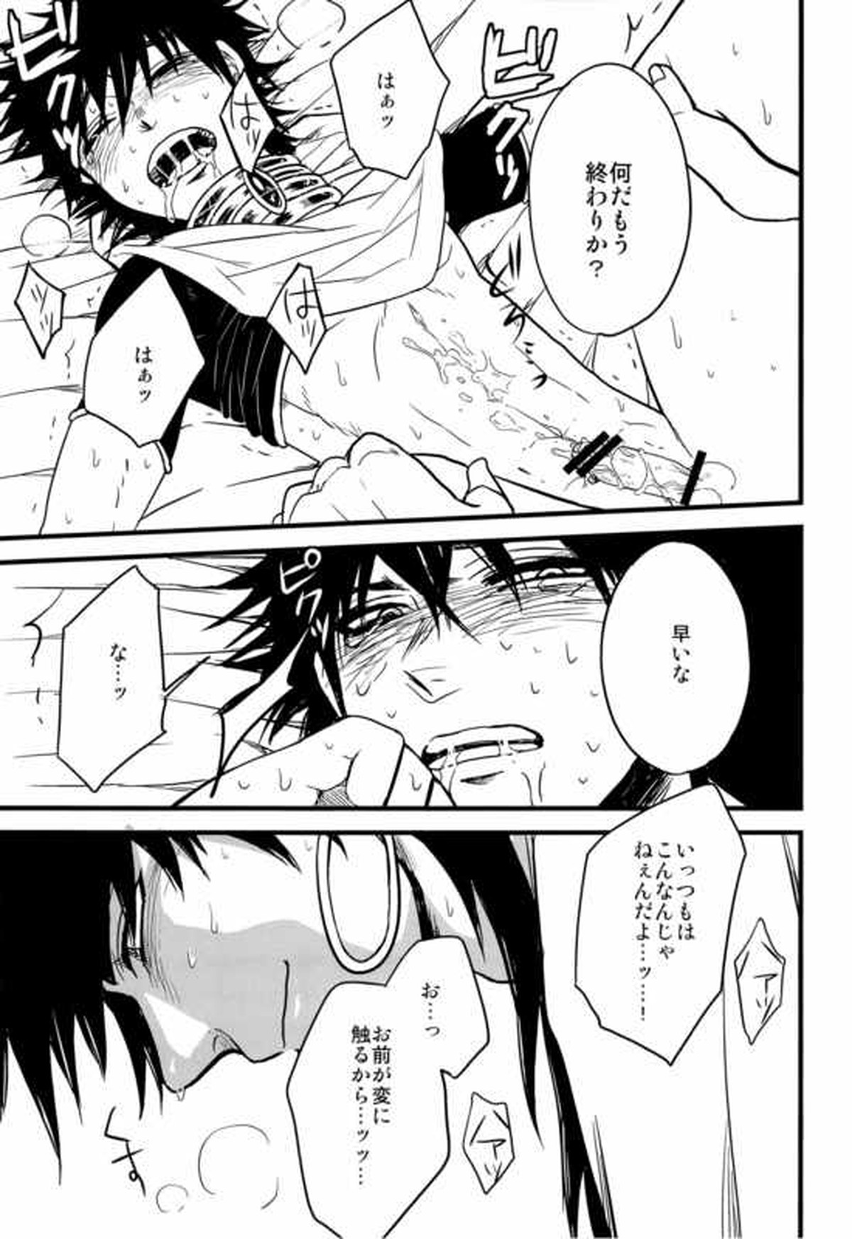 【BL漫画 マギ】王宮に突然やってきたシンドバットがダジュルにキスで求めて優しいボーイズラブエッチでイカされちゃう27