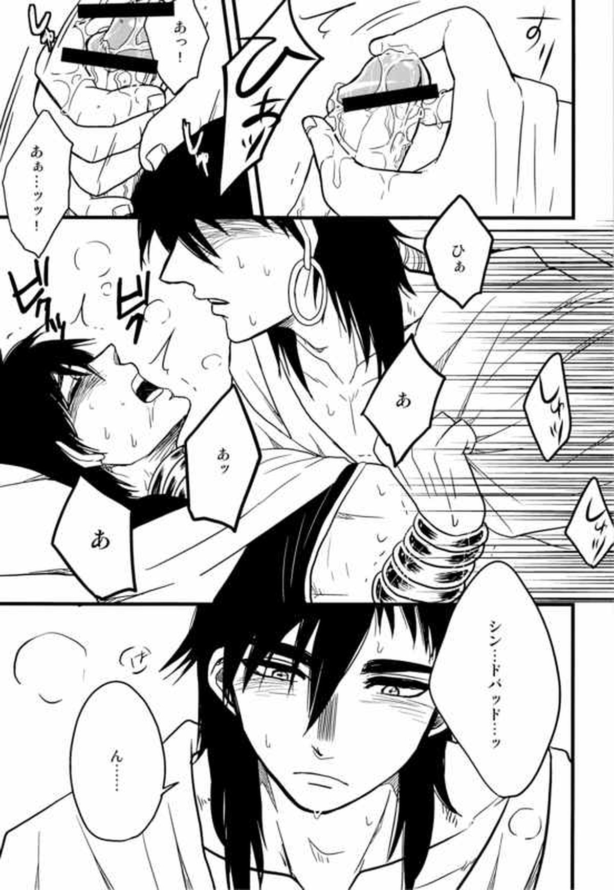 【BL漫画 マギ】王宮に突然やってきたシンドバットがダジュルにキスで求めて優しいボーイズラブエッチでイカされちゃう25