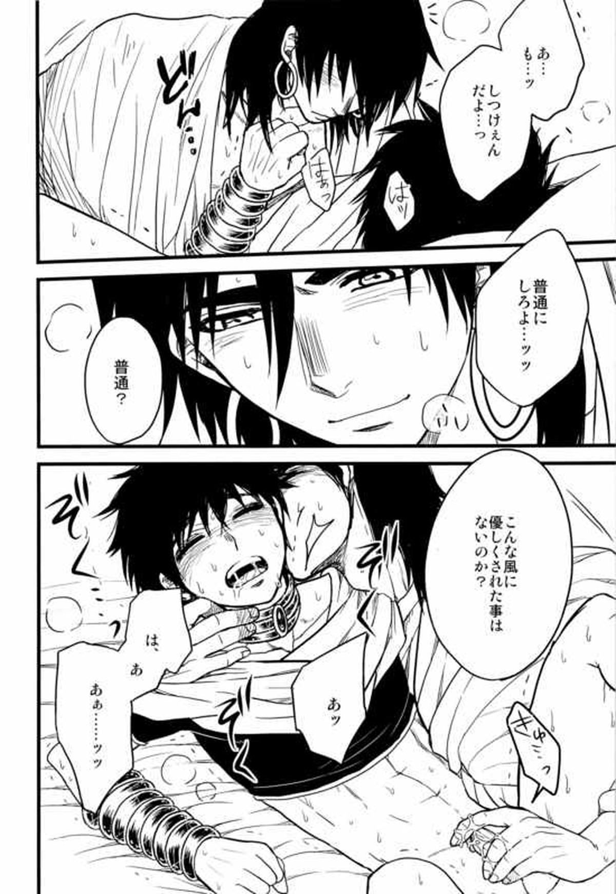 【BL漫画 マギ】王宮に突然やってきたシンドバットがダジュルにキスで求めて優しいボーイズラブエッチでイカされちゃう24