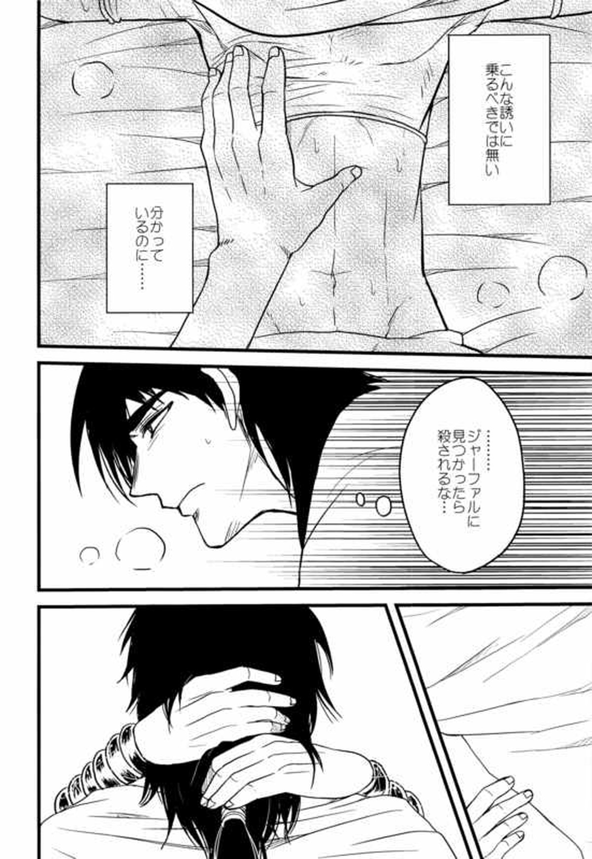 【BL漫画 マギ】王宮に突然やってきたシンドバットがダジュルにキスで求めて優しいボーイズラブエッチでイカされちゃう22