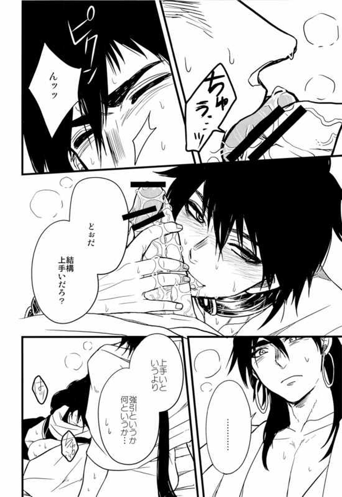 【BL漫画 マギ】王宮に突然やってきたシンドバットがダジュルにキスで求めて優しいボーイズラブエッチでイカされちゃう18