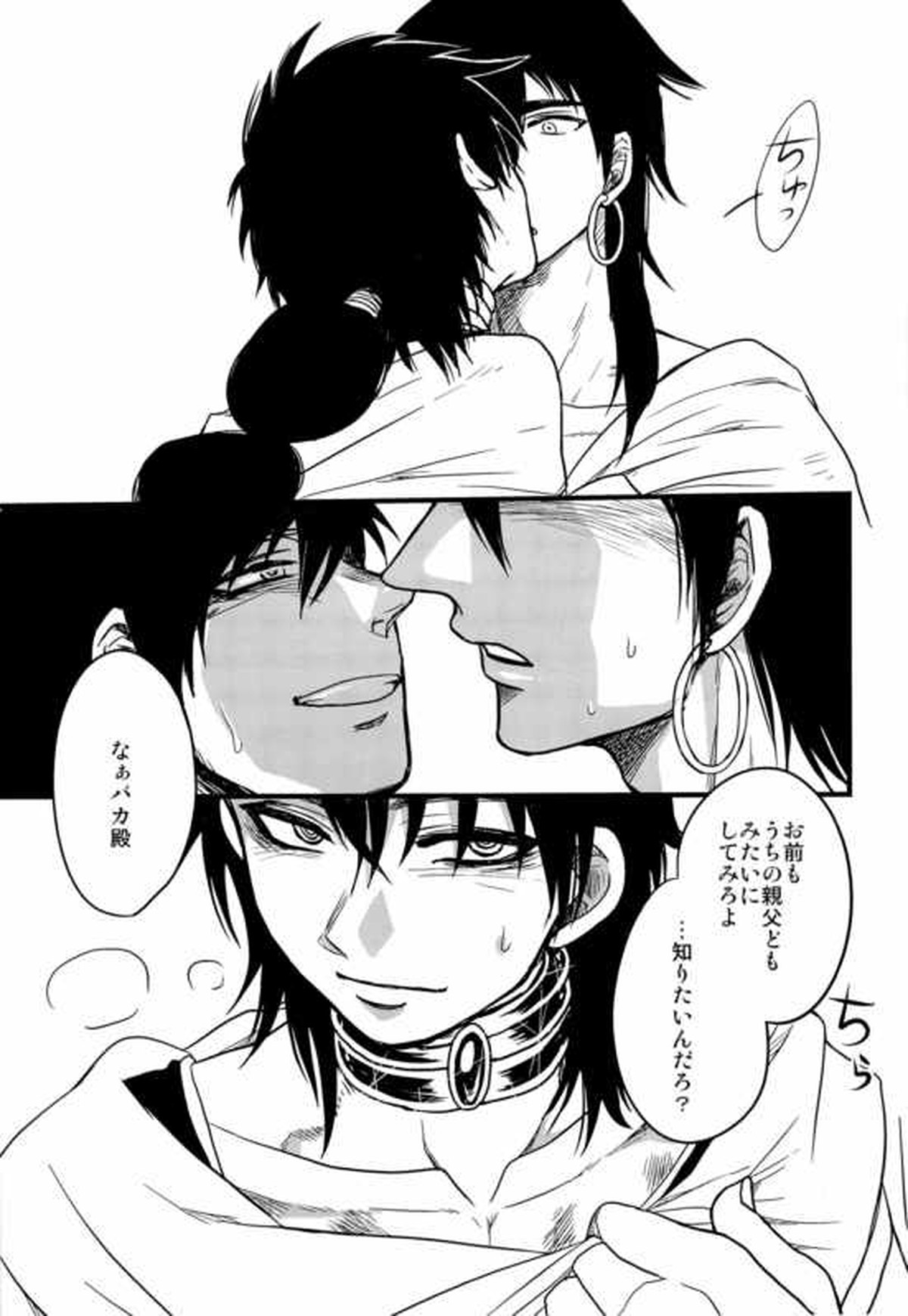 【BL漫画 マギ】王宮に突然やってきたシンドバットがダジュルにキスで求めて優しいボーイズラブエッチでイカされちゃう11