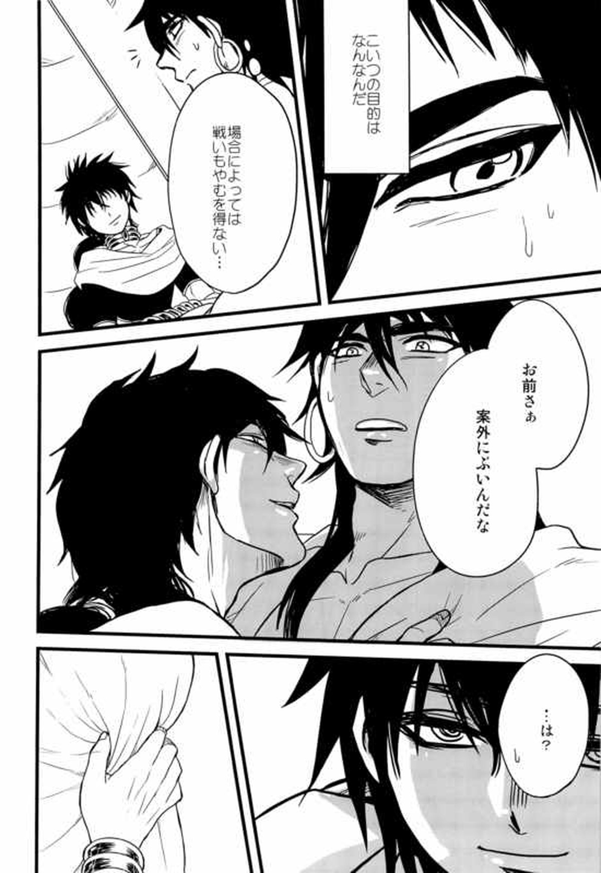 【BL漫画 マギ】王宮に突然やってきたシンドバットがダジュルにキスで求めて優しいボーイズラブエッチでイカされちゃう10