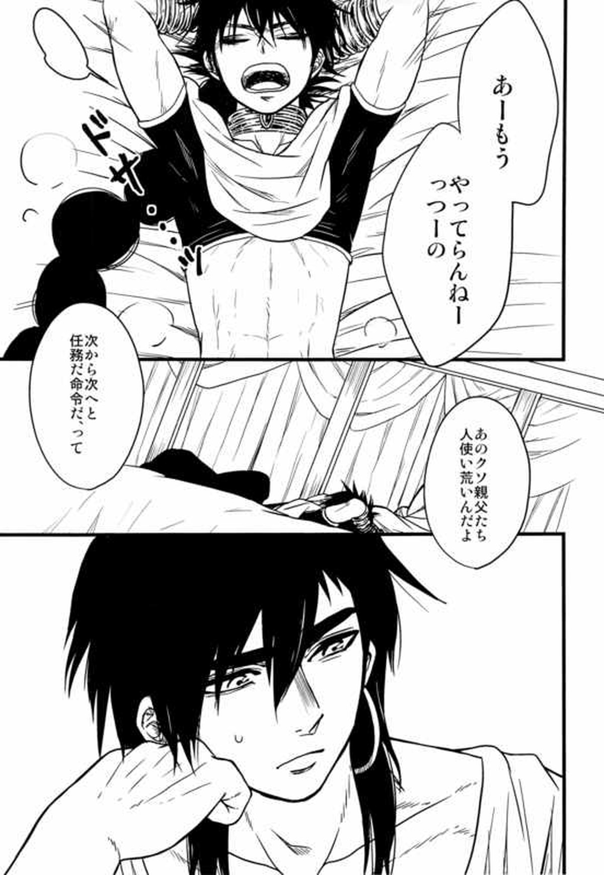 【BL漫画 マギ】王宮に突然やってきたシンドバットがダジュルにキスで求めて優しいボーイズラブエッチでイカされちゃう5