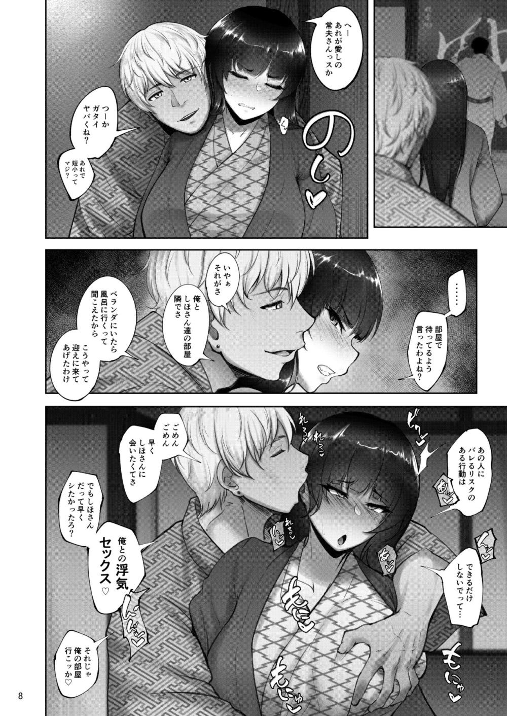 イケメン ntr 漫画