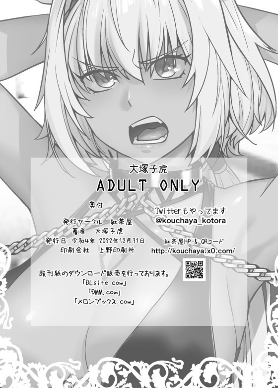 【FGO】普段から強気で小麦肌がいやらしいカイニスが今まで体験したことのない快感で絶頂してしまいマゾ調教されちゃう中出しエッチ31