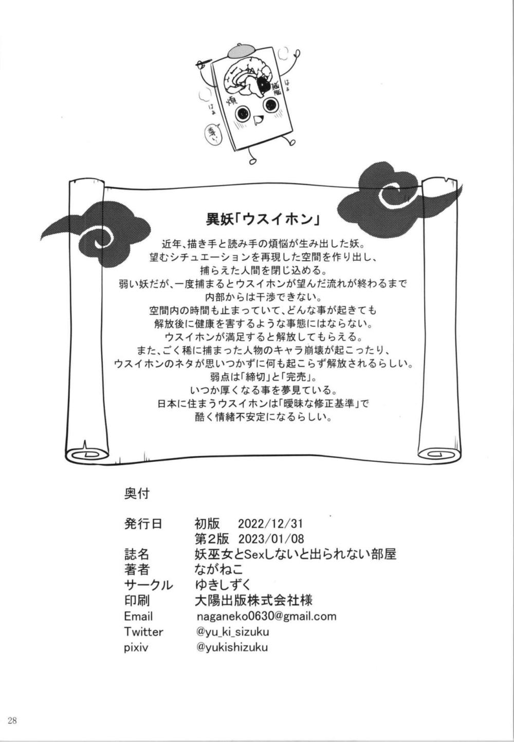 【あやかしトライアングル】気づくと部屋に閉じ込められていたすずと祭里が脱出する為にレズエッチを始め男の身体に戻っても本番行為までしちゃうドキドキエッチ29