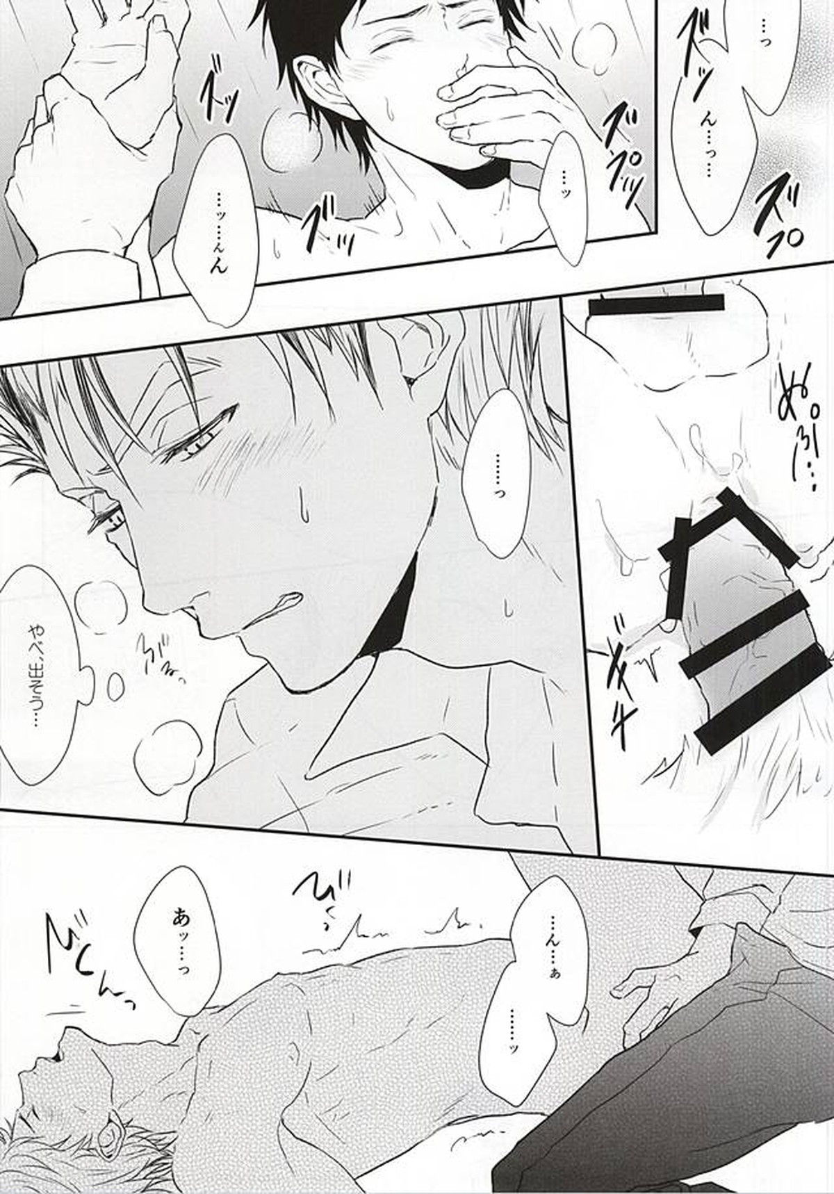 【BL漫画 ハイキュー!!】スーツ姿の赤葦京治とSEXしたい木兎光太郎が自分もスーツに着替えていつもと違ったオトナの時間を楽しむボーイズラブエッチ14