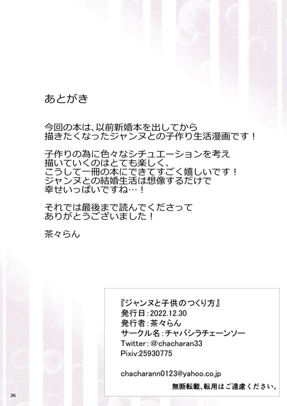 【FGO】無人島で2人きりになってしまったジャンヌとマスターが催淫効果のある果物を食べて欲情し助けに来てもらうまでの間に本能のまま交わり合うラブラブ中出しエッチ58