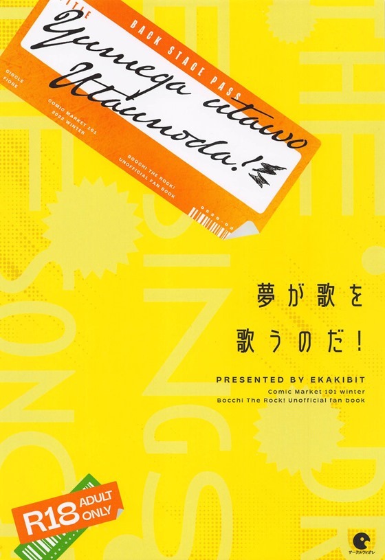 【ぼっち・ざ・ろっく！】ライブ終わりの飲み会を抜け出した虹夏が彼氏に会いに行き制服姿でイチャイチャ絡み合うコスプレラブエッチ30