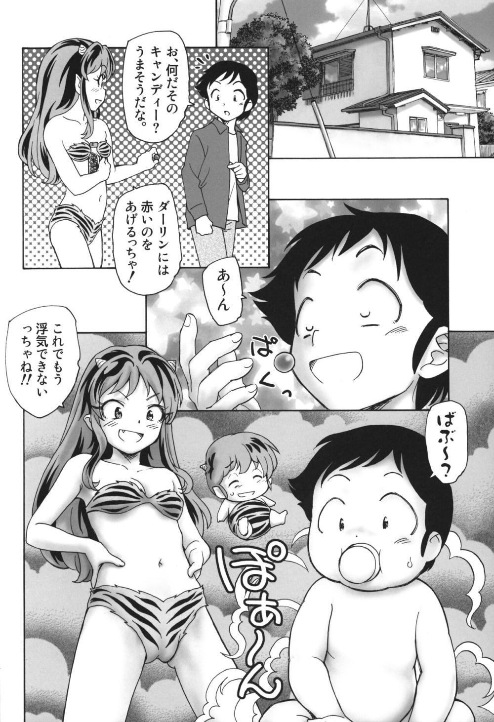 【うる星やつら】不思議なキャンディーを食べて貧乳になって発情したラムちゃんが大きな体になったテンちゃんとダーリンには内緒で浮気筆おろしエッチ23