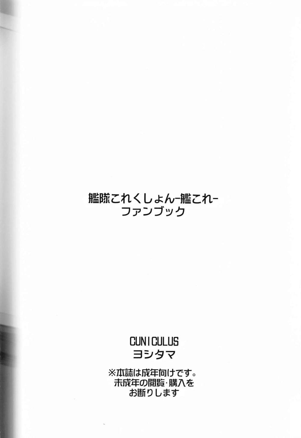 【艦これ】島風に服を持っていかれてしまった長波がサイズが合わないピチピチの洋服でテイトクを欲情させてしまい船内でイチャイチャ絡み合っちゃうコスプレエッチ25