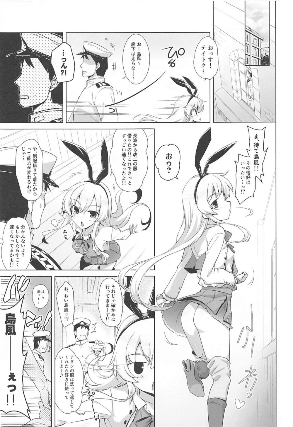 【艦これ】島風に服を持っていかれてしまった長波がサイズが合わないピチピチの洋服でテイトクを欲情させてしまい船内でイチャイチャ絡み合っちゃうコスプレエッチ2