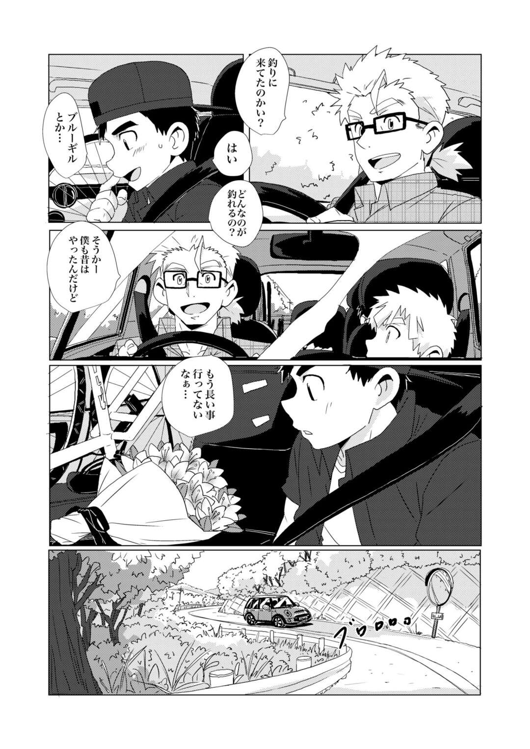 【BL漫画】自転車が壊れて家まで送ってくれた爽やかな友達のお父さんと一緒にお風呂に入りボーイズラブエッチしちゃう真面目な黒髪青年8