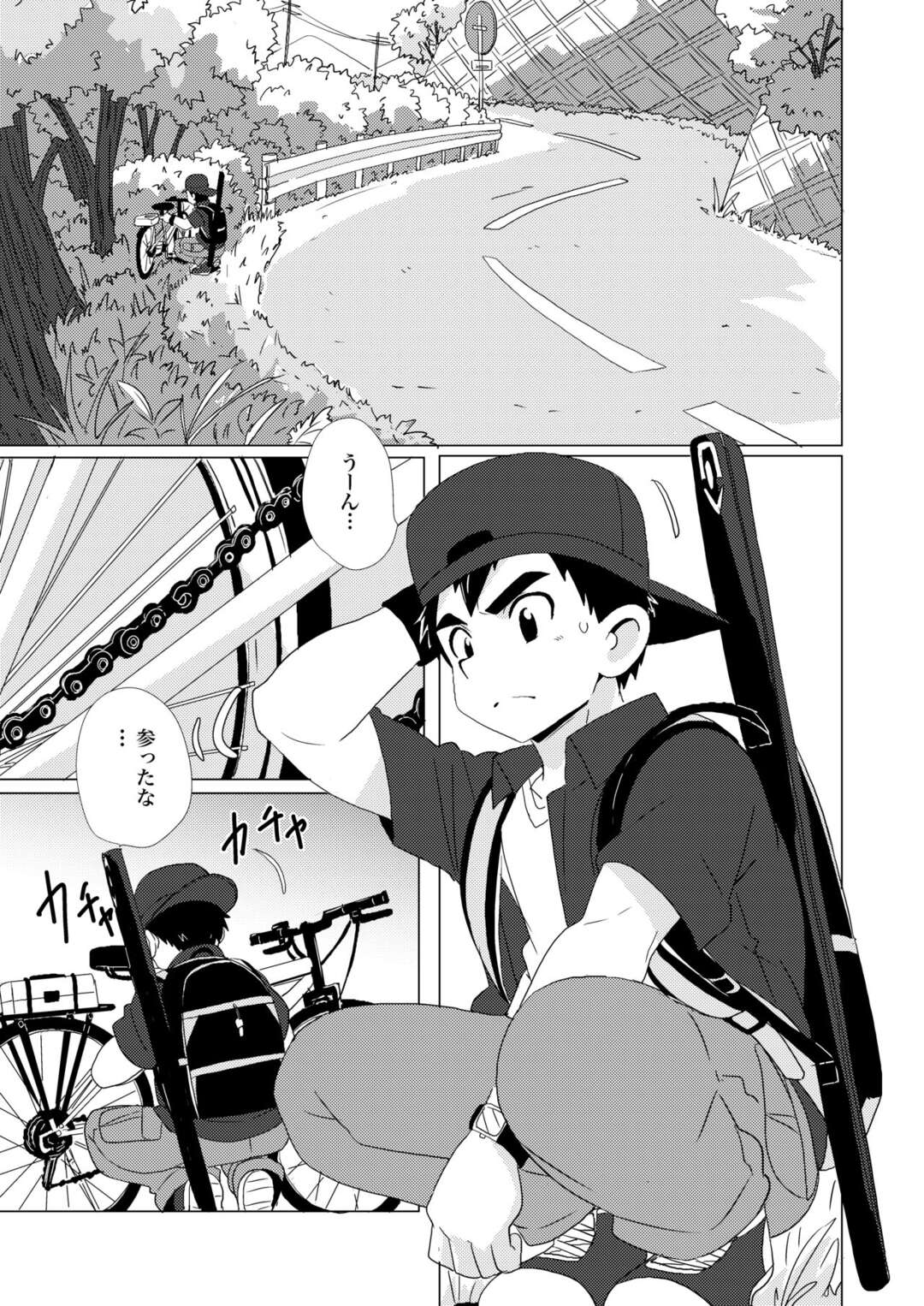 【BL漫画】自転車が壊れて家まで送ってくれた爽やかな友達のお父さんと一緒にお風呂に入りボーイズラブエッチしちゃう真面目な黒髪青年5