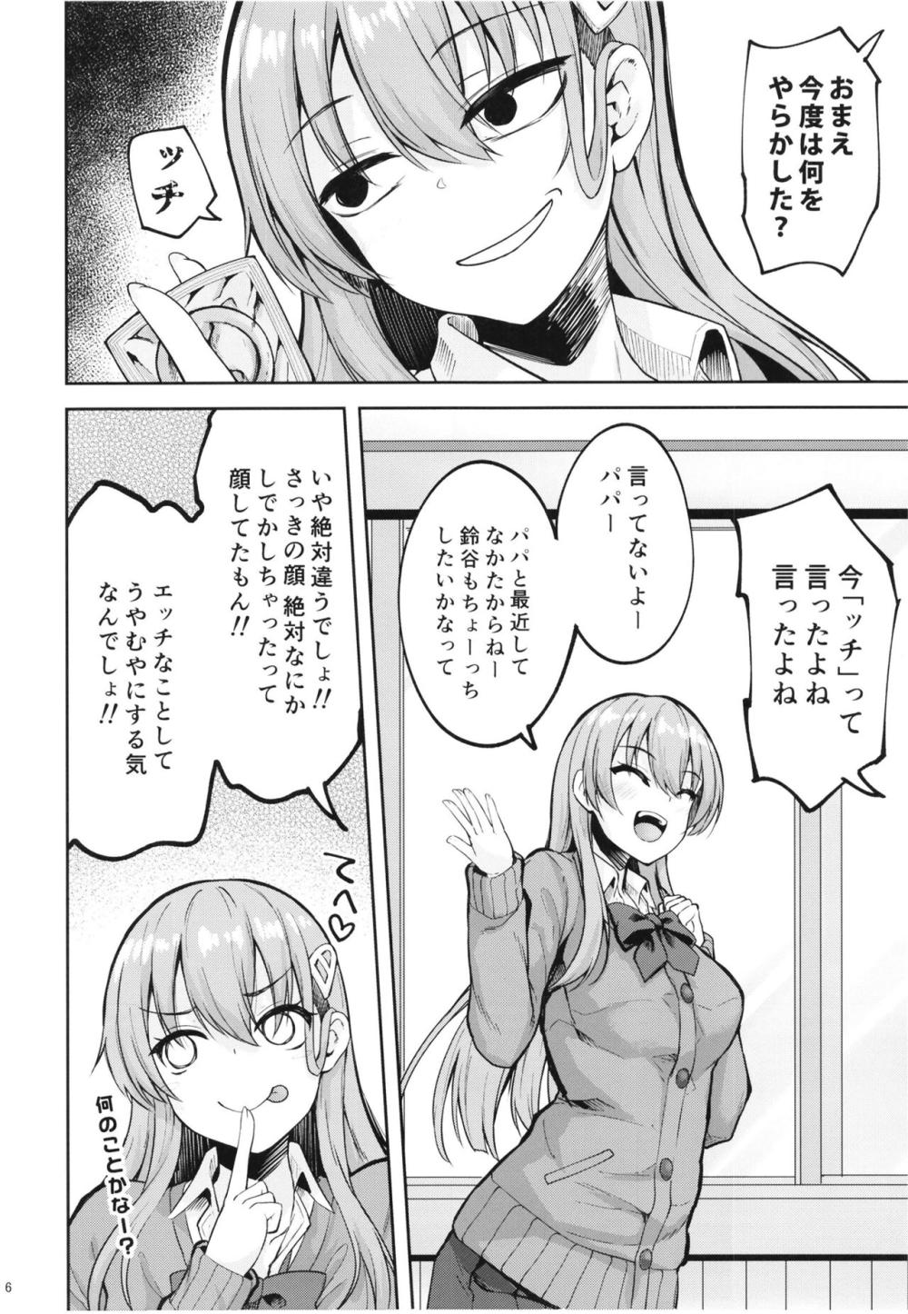 【艦これ】何か訳ありっぽく誘ってくる巨乳女子校生の鈴谷の誘惑を断り切れずお持ち帰りされてご奉仕エッチされちゃう提督4