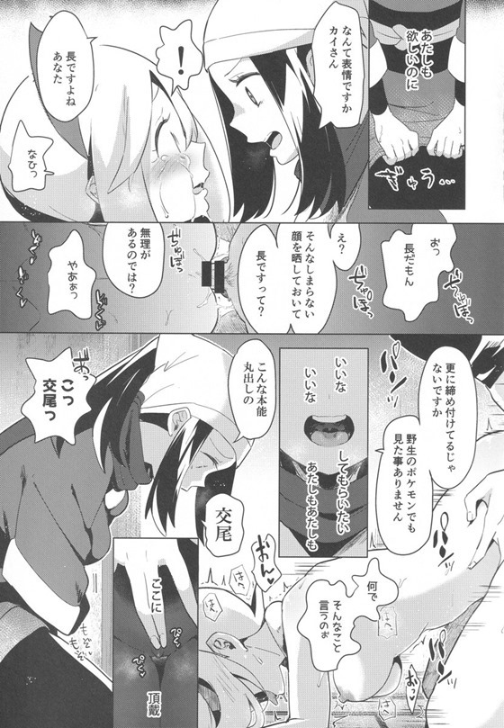 【ポケモン】同じ年頃の異性に興味津々の可愛い女の子が性欲を満たす為に積極的に迫って意識朦朧としながらセックスにあけくれちゃう23