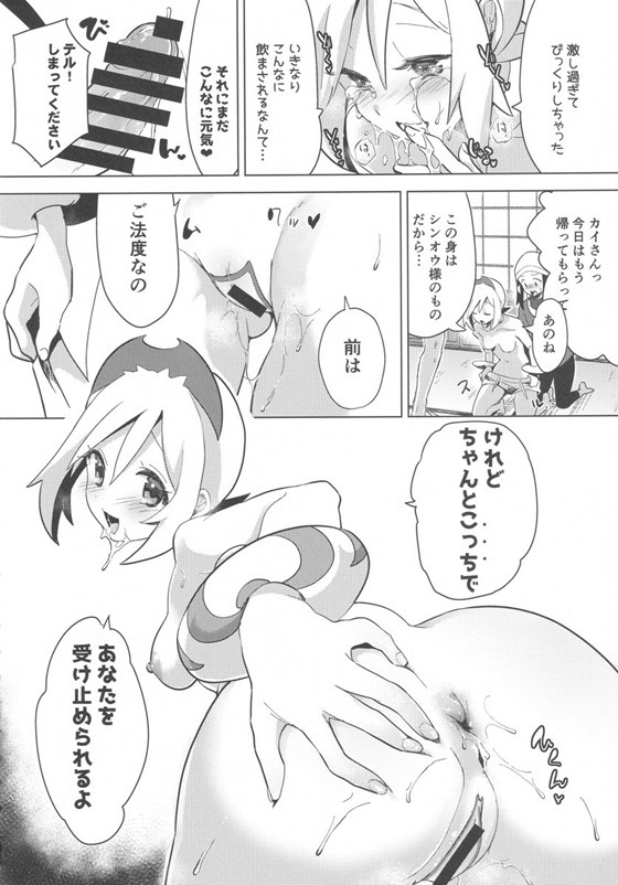 【ポケモン】同じ年頃の異性に興味津々の可愛い女の子が性欲を満たす為に積極的に迫って意識朦朧としながらセックスにあけくれちゃう18