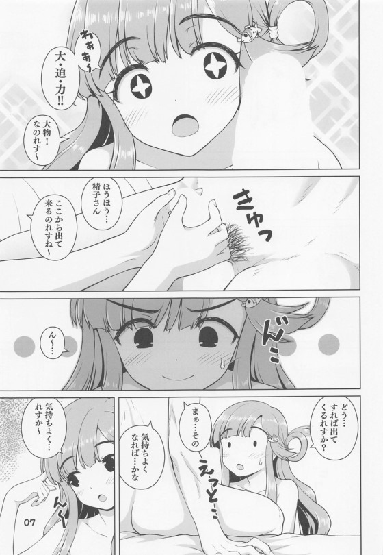 【アイドルマスターシンデレラガールズ】どうしても精子を見てみたいロリカワアイドルがプロデューサーを誘惑し騎乗位で腰を振って中出しエッチ6