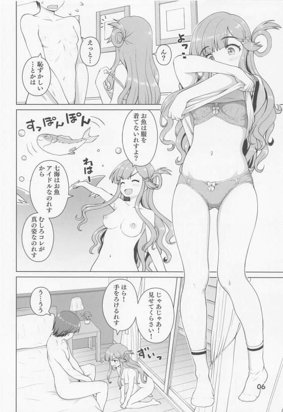 【アイドルマスターシンデレラガールズ】どうしても精子を見てみたいロリカワアイドルがプロデューサーを誘惑し騎乗位で腰を振って中出しエッチ5