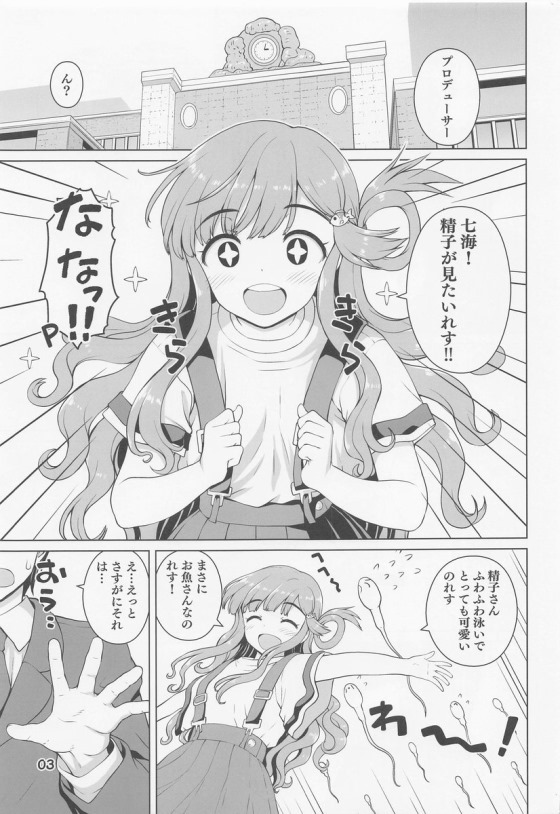 【アイドルマスターシンデレラガールズ】どうしても精子を見てみたいロリカワアイドルがプロデューサーを誘惑し騎乗位で腰を振って中出しエッチ2