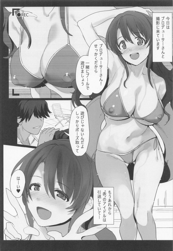 【アイドルマスターシンデレラガールズ】プロデューサーとの中出しセックスの快感が忘れられずにライブ中なのに求めちゃうエッチ狂いの可愛いアイドル21