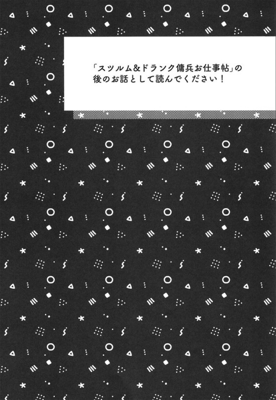 【グランブルーファンタジー】イケメンのドランクが溜め込まないように夜の相手をしてあげているつもりスツルムがセックスの快感にハマってしまい自ら求めちゃうイチャラブエッチ3