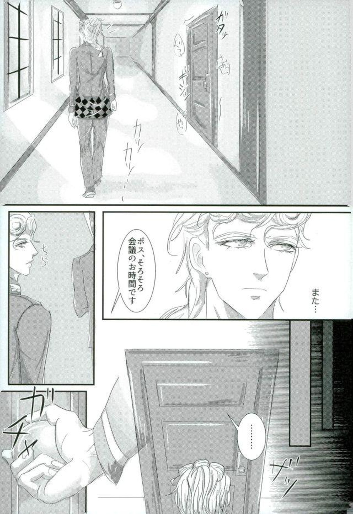 【ジョジョの奇妙な冒険 BL漫画】盗撮の写真で脅されたフーゴが弱みを聞きつけて言い寄ってきた男たちに強引にカラダを求められちゃうドキドキゲイエッチ12