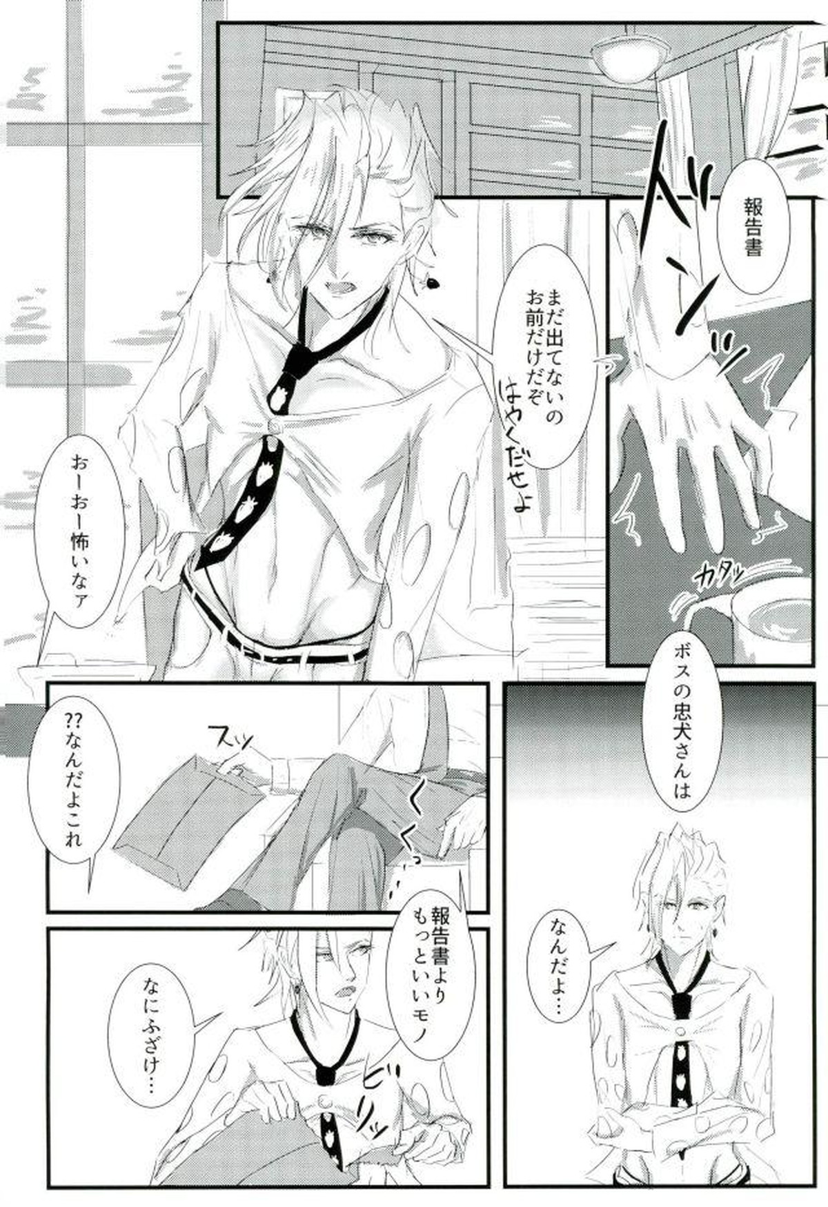 【ジョジョの奇妙な冒険 BL漫画】盗撮の写真で脅されたフーゴが弱みを聞きつけて言い寄ってきた男たちに強引にカラダを求められちゃうドキドキゲイエッチ3