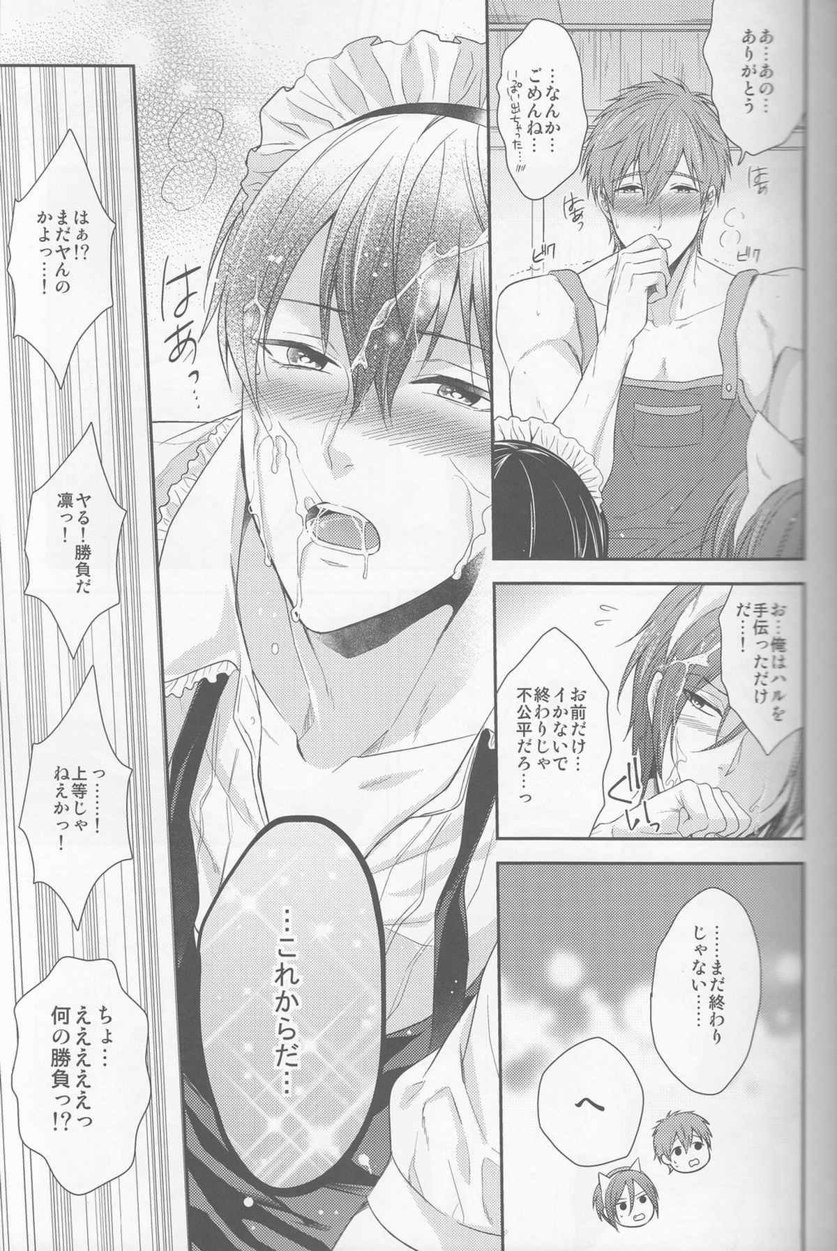 【Free! BL漫画】七瀬遙と橘真琴に嫉妬したメイド服姿の松岡凛が恥ずかしい格好を命じてイケメンなみんなで絡み合う3Pボーイズラブエッチ27