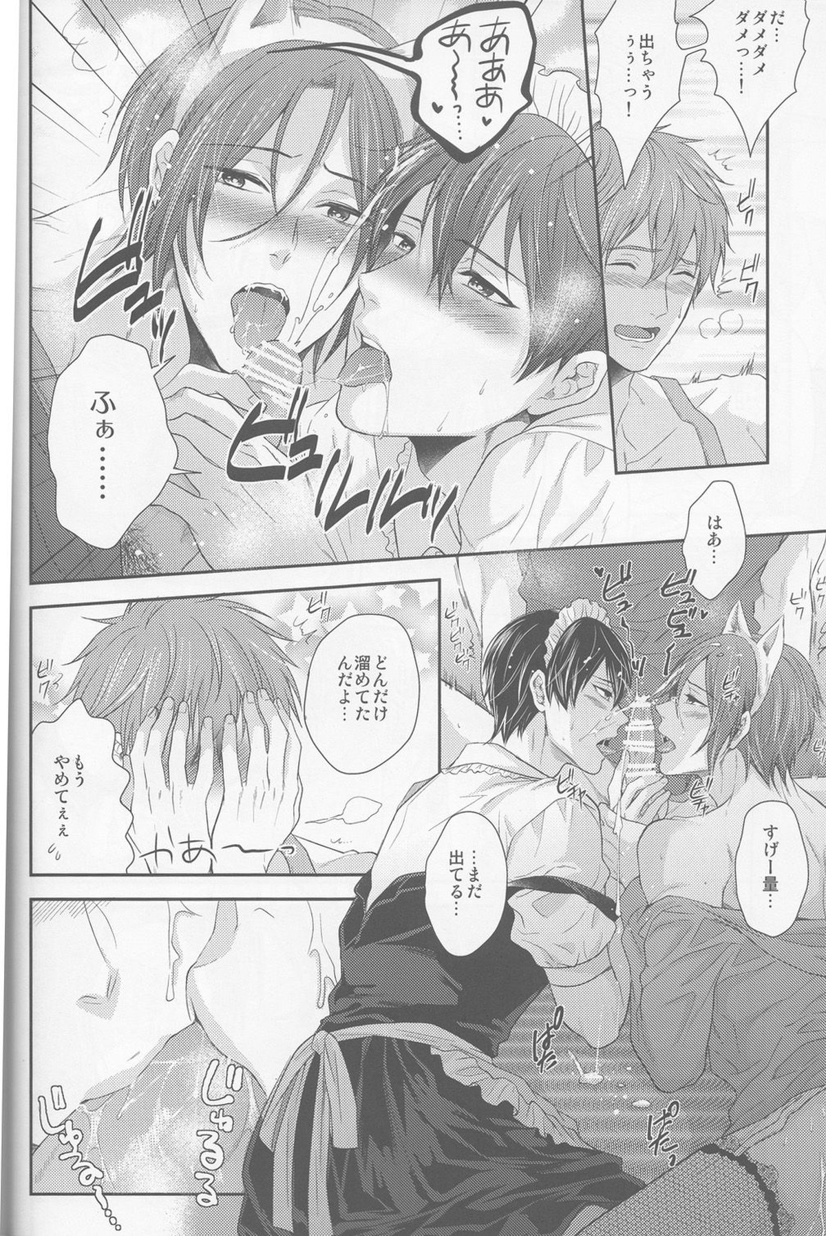 【Free! BL漫画】七瀬遙と橘真琴に嫉妬したメイド服姿の松岡凛が恥ずかしい格好を命じてイケメンなみんなで絡み合う3Pボーイズラブエッチ26