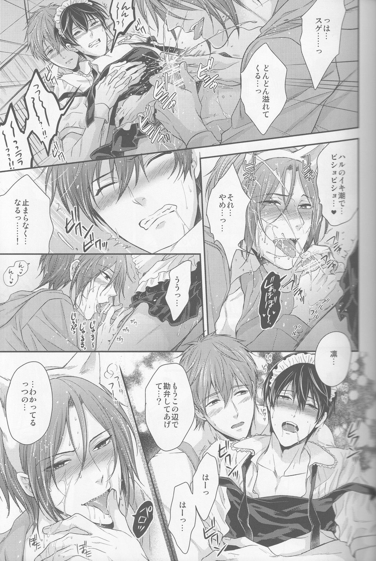 【Free! BL漫画】七瀬遙と橘真琴に嫉妬したメイド服姿の松岡凛が恥ずかしい格好を命じてイケメンなみんなで絡み合う3Pボーイズラブエッチ19